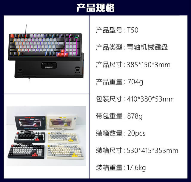 T-Wolf Thunder Wolf T50 Mechanical Keyboard Green Axis Customized Wired Keyboard for E-Sports Gaming Rgb with Knob 98 Keys detail 1