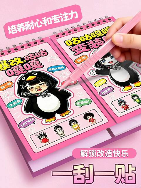 New Style Modified Mermaid Dress-Up Stickers Scratch-Off Drawing No-Cut Girl's Spiral Notebook detail 9