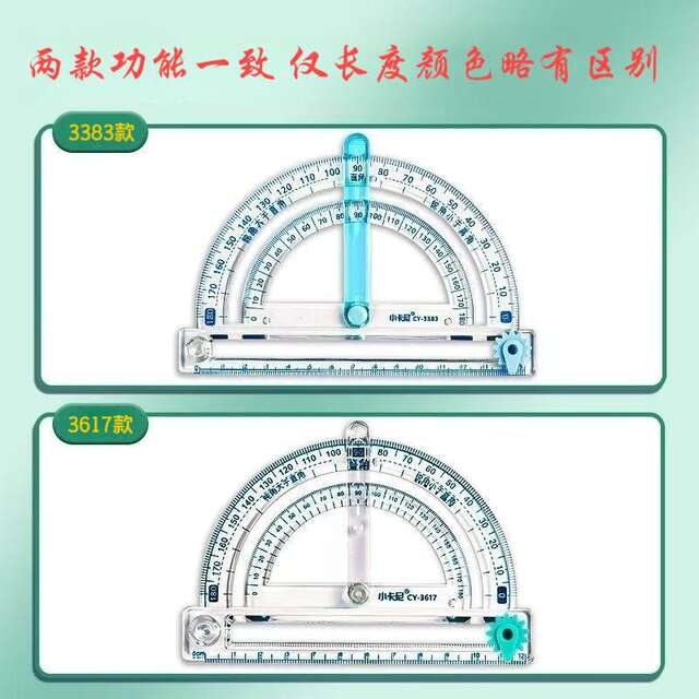 Four-In-One Movable Angle Multi-Functional Movable Angle Protractor Drawing Angle Compass Angle Ruler Teaching Material Synchronized Angle Demonstration detail 11