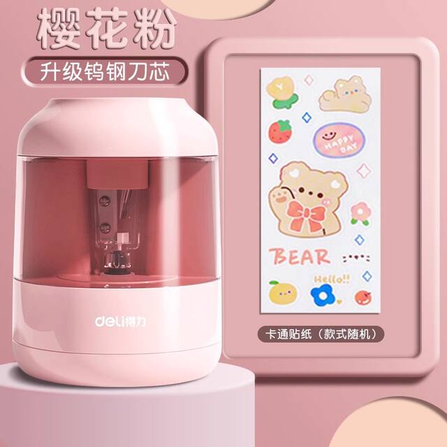 Deli automatic pencil sharpener electric pencil sharpener for primary school children's cute small pencil sharpener
