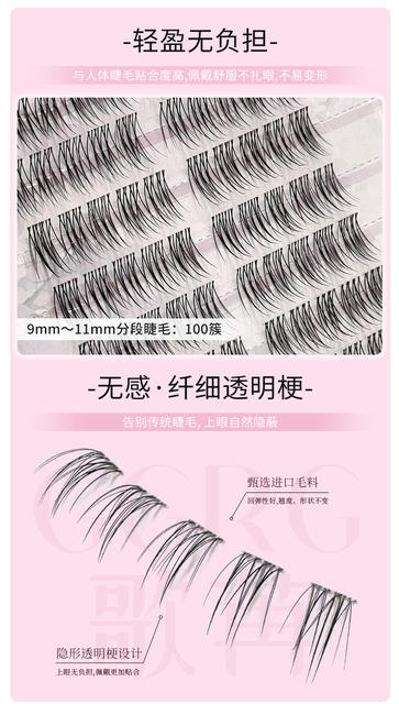 Ggrg Geran False Eyelashes, Premium Handmade False Eyelashes, Natural Lazy Fishtail Upgraded Version, Su Cha Meimei False Eyelashes detail 6