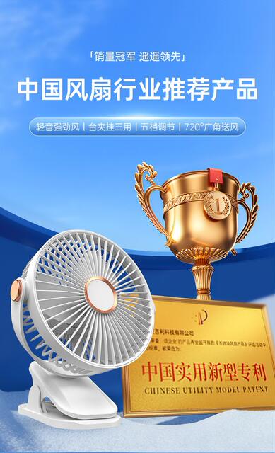 Clip-On Fan Portable Rechargeable Desktop Fan for Student Dormitory Bedside Strong Wind Silent Operation Wholesale in Stock detail 3