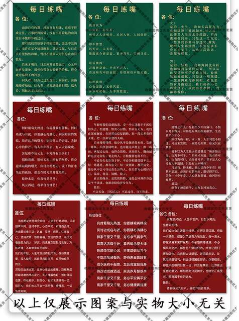 182 Non-Repeating Daily Practice Stickers for Mouth-Reading and Speech Training to Improve Expression Skills detail 4