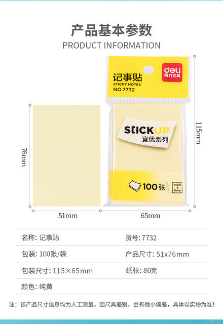 Deli 7732/7733/7734/7735 Sticky Notes Memo Pads Sticky Notes Message Notes Sticky Notes Paper Notes detail 4