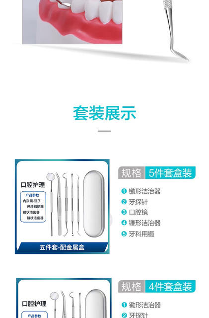 Dentist Tools Dental Cleaning Oral Care Tools suit Dental Stain Dental Calculi Dental Scales Mouth Laparoscopic Probe detail 9