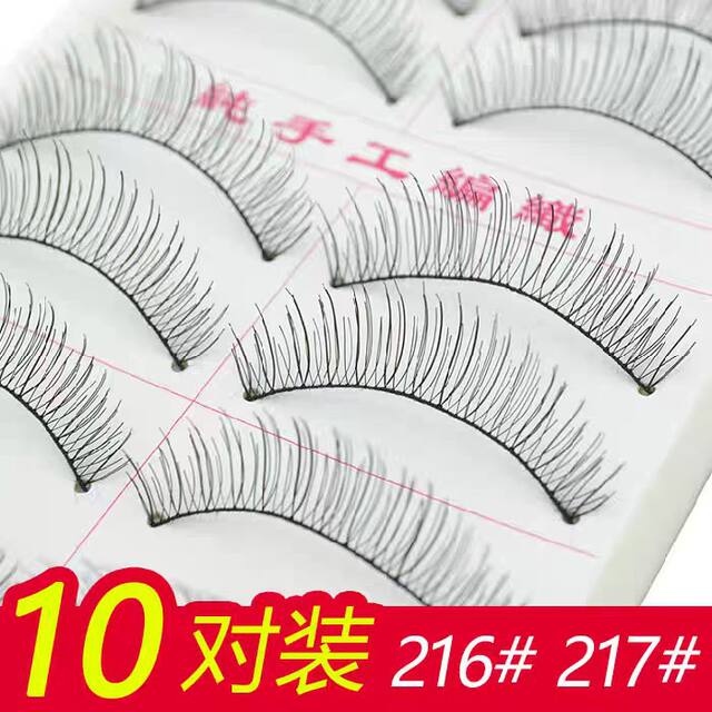 Wholesale Boutique Taiwan 216 217 False Eyelashes Natural Style Ten Pairs of Cotton Thread Stems for Photo Studio Makeup Artists