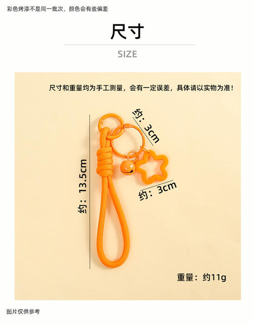 Colorful Sports-Style Five-Pointed Star Bell Lanyard Versatile Accessories for Bags, Doll Pendants, and Phone Case Decorations Wholesale detail 3