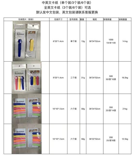 Automatic follow-up bookmark home student soft silicone non-deformation simple and practical multi-function reading bookmark detail 2