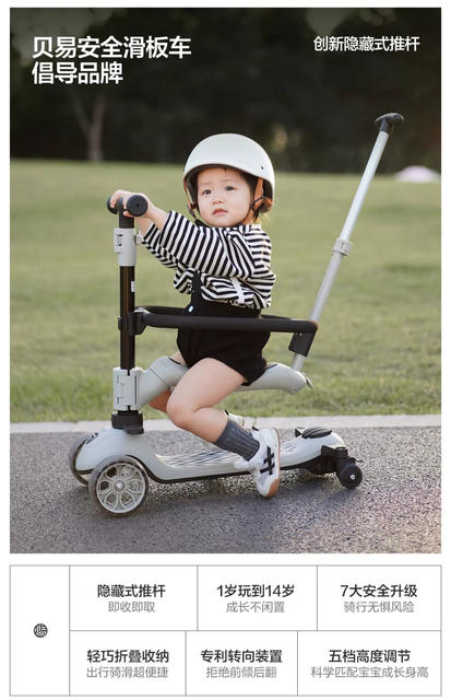 Beiyi Children's Scooter for Ages 1-3-6, 4-in-1 Baby Toddler Sliding Scooter, a Magical Tool for Taking Kids Out for a Walk detail 4