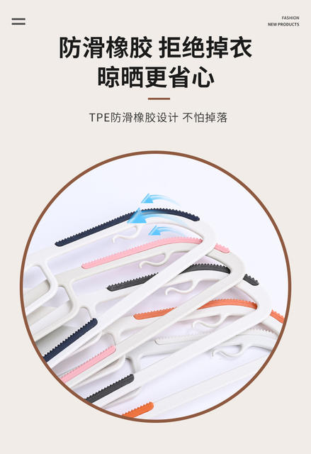 Amazon wet and dry drying hanger seamless plastic clothes support multi-functional non-slip seamless finishing hanger detail 5