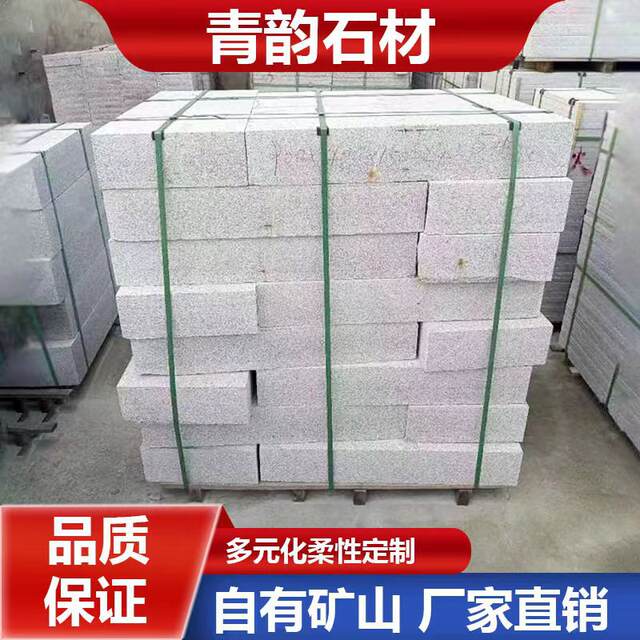 Granite Curb Stone Road Stop Car Sesame White Curb Machine Faceted Car Stop Stone Curb Stone Sesame White Stone