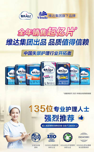Bag adults (Dr.P) basic adult diapers for the elderly, maternal diapers for the elderly, whole box of diapers for the elderly detail 2