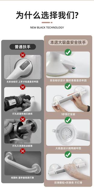 Cross-Border Bathroom Handrails for Elderly and Children, Safety Anti-Slip Bathroom No-Drill Toilet Suction Cup Anti-Fall Handle detail 8