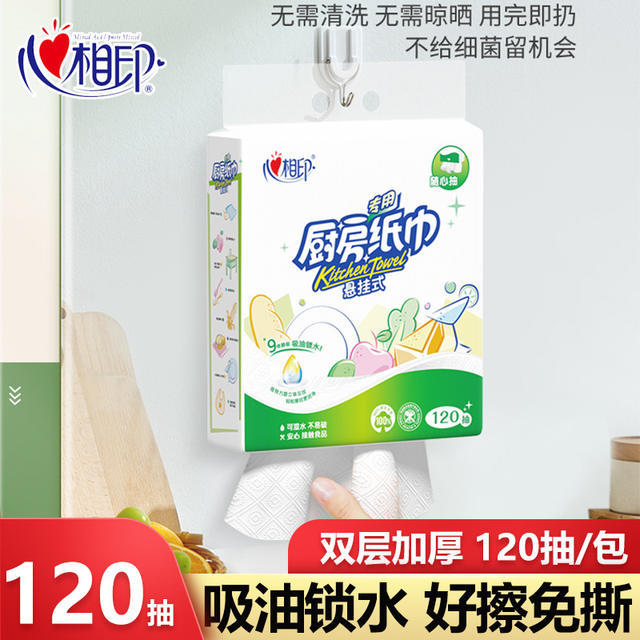 Heartfelt 120-Sheet Hanging Kitchen Paper Towels, Oil-Absorbing and Water-Absorbing, Food-Safe, for Kitchen and Household Use, Wholesale
