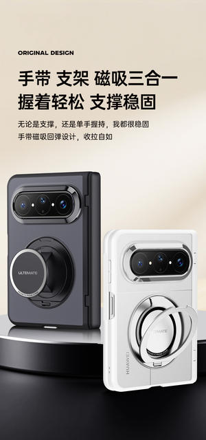 The New Model Is Suitable for Huawei Puraxmax Wristband Phone Case with Rotating Magnetic Stand and Skin-Like Shell and Film Integrated Protective Cover detail 2