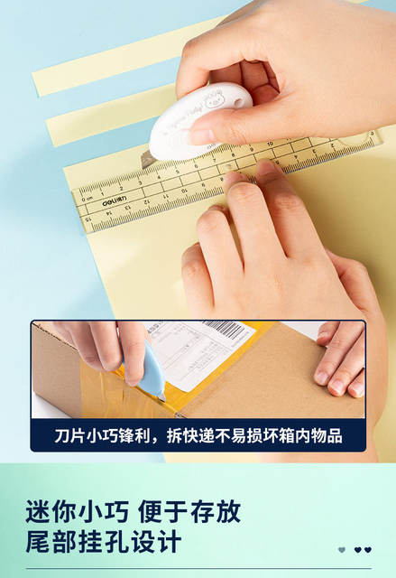 Deli 2087 mini knife automatic return art knife small knife easy to carry cutting envelope unpacking express bag detail 7