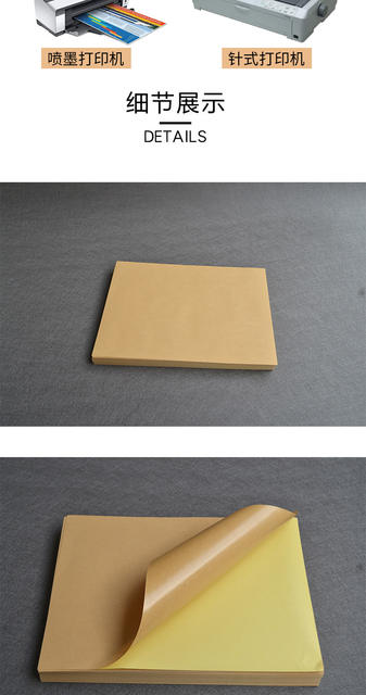 A4 dark darkened kraft paper self-adhesive label carton color printing paper laser inkjet printing adhesive sticker detail 4