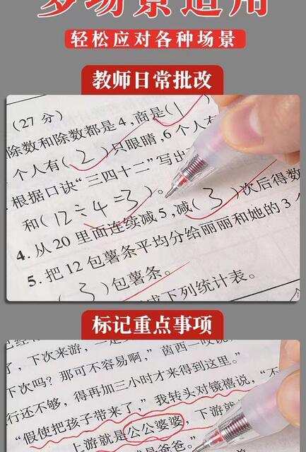 Homework artifact red pen 0.5 quick-dry teachers correcting special error correction students ST press red gel pen wholesale detail 10