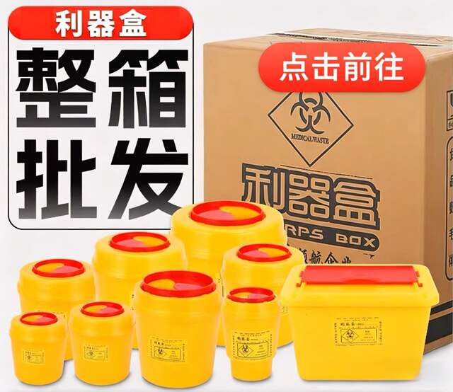 Wholesale Sharp Object Storage Boxes, Round and Square Sharp Object Containers, Beauty Salon Trash Cans, Sharp Object Waste Storage Boxes detail 2