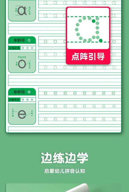 Copybook Practice Special Copybook Practice for Primary School Students 2-8 Years Old Early Education Pinyin Alphabet Practice Paper Pinyin Red Practice Book detail 7