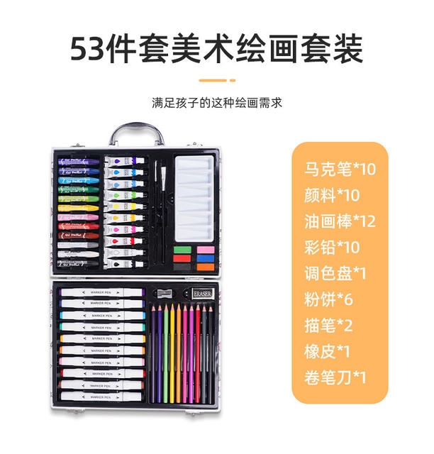 Children's Painting Watercolor Pen Set 53 Pieces Children's Day Gift Art Supplies Crayons Colored Pencils Oil Pastels detail 2