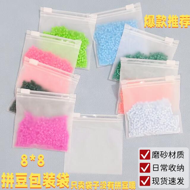 8*8 Bead Sorting Storage Bags Wholesale, Frosted Zipper Bags DIY Bead Refill Packs, Sorting Bags for Finished Products detail 2
