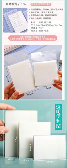 Transparent Post-it Notes High-value Student Notes Sticker Tearable Simple Ins Notes Sticker N Stickers Notes detail 8