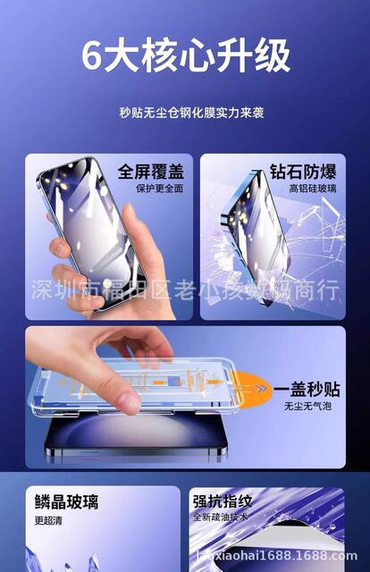 Dust-Free Chamber Tempered Film Suitable for Samsung S26U Fingerprint Unlocking Mobile Phone Tempered Film Dust Removal Chamber Full Screen Privacy Film detail 6
