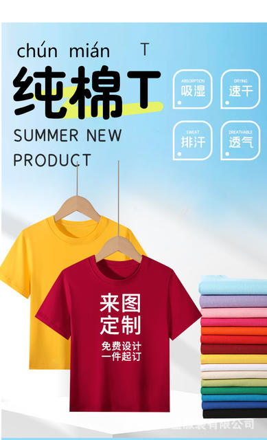 Pure Cotton T-shirt Class A Children's T-shirt Short-sleeved Customized Class Clothes Parent-child Group Clothes T-shirt Teenagers Children's Short-sleeved T-shirt detail 9