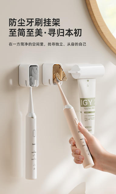Dust-proof electric toothbrush holder toilet toothbrush rack wall-mounted non-perforated dental storage rack wholesale detail 1