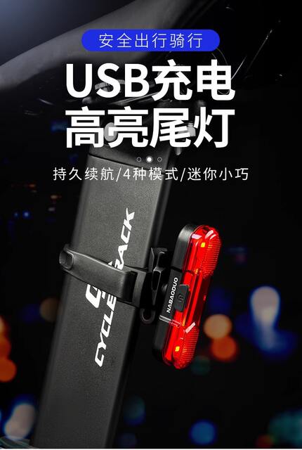 Bicycle Light Tail Light Road Mountain Bike Headlight Bicycle Accessories Cycling Equipment Warning USB Charging Night Cycling Light detail 1