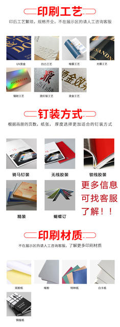 Magazine Books Enterprise Album Printing Training Materials Catalog Booklet Printing Publicity Album Printing Factory detail 6