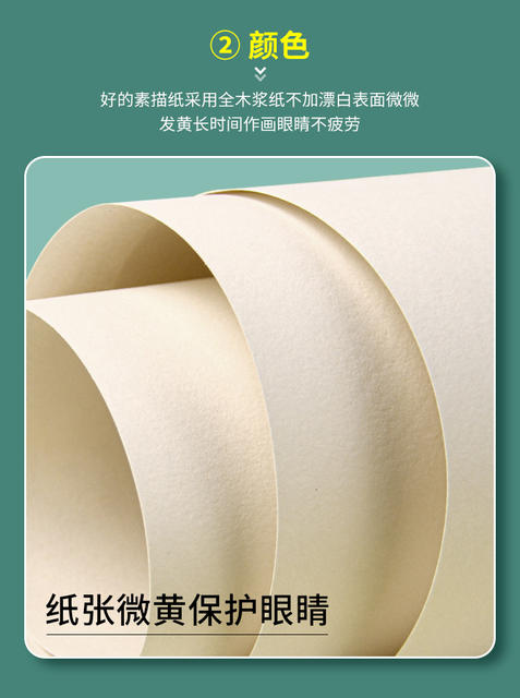 Mia Sketch Paper 8k160g Joint Examination Paper 4k180g Painting Paper Art Student Art Examination Practice Drawing Paper Gouache Paper detail 4