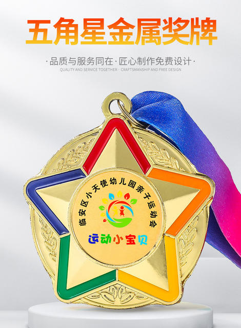 Children's Five-Star Medals Manufacturer Wholesale Fun and Colorful Metal Medals for Kindergarten Activities Children's Medals detail 1