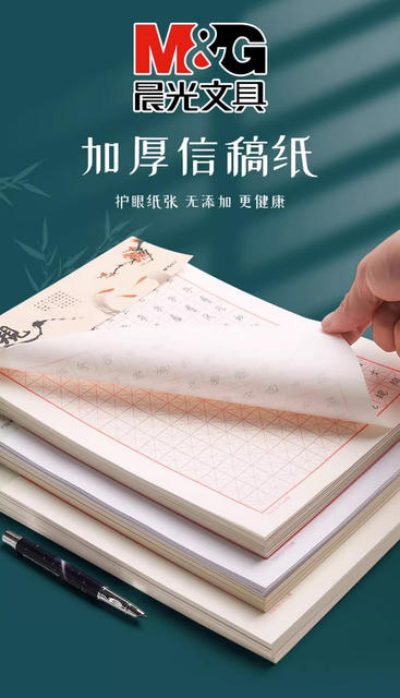 Morning Light Single-Line Double-Line Letter Paper for Students, Blank 16K Thickened Beige Eye-Protection Grid Vertical Line Apyke263 detail 2