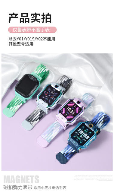 For small genius phone watch Z987653210 Q series D series magnetic woven elastic strap detail 11