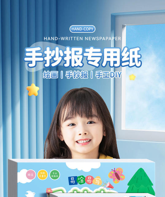 A3 Handwritten Newspaper Special Paper A4 Primary School Students Handwritten Newspaper Mid-Autumn Festival National Day Painting White Cardboard Painting Paper detail 1