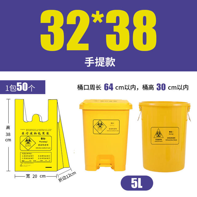 Medical Waste Garbage Bag Thickened Clinic Hospital Medical Plastic Bag Recycling Bag Medical Waste Yellow Garbage Bag