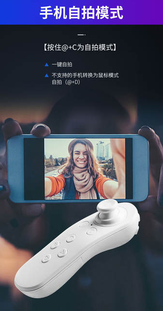 Vrpark Bluetooth Handle Mobile Phone Vr Remote Control Wireless Mouse Android Game Selfie Controller Wholesale Factory detail 7