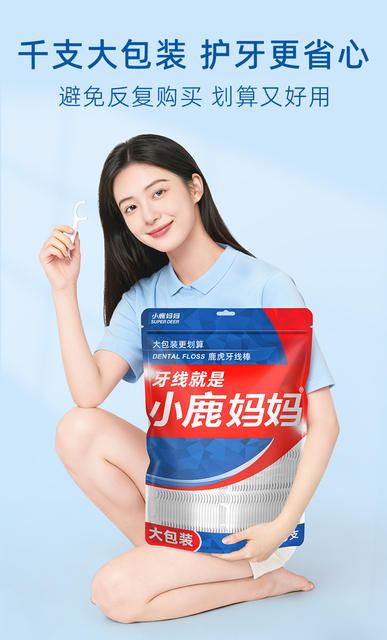 Little Deer Mom Tooth Floss 1000 Pieces Large Package Bulk Tooth Floss Bags Disposable Floss Sticks Factory Direct Delivery detail 11