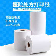 Factory wholesale thermal cash register paper 80*80 thermal printing paper 80x 80 US group hungry take-out receipt paper 80 detail 9