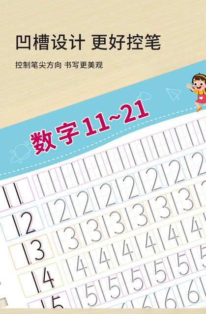 Kindergarten Children's Handwriting Practice Book with Groove Pinyin Exercise Book, Drawing Pen Control Training, Number Tracing, and Chinese Character Grid detail 5