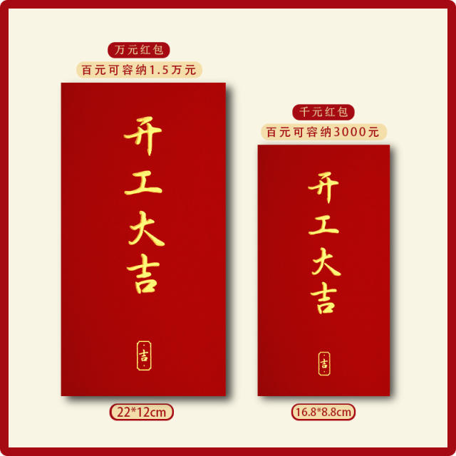 Factory Wholesale High-End Red Envelopes for Company Openings, Business Start-Ups, and Store Openings