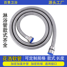 Factory wholesale shower set shower nozzle hose set bathroom pressurized handheld shower set household shower detail 3