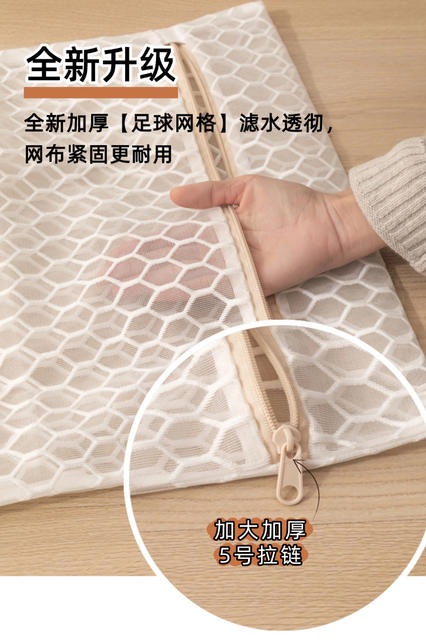 New Style Laundry Bag with Football Net, Double-Layer Thickened Anti-Deformation Laundry Bag, Special Washing Bag for Washing Machine, Suitable for Sweaters and Underwear detail 7
