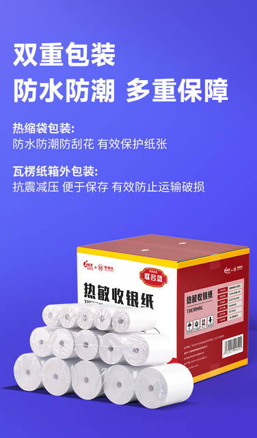 Coreless cash register paper 57x50x40x30 supermarket thermal receipt paper cash register thermal printing paper full box wholesale detail 9