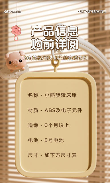 Cross-Border Best-Selling Children's Bed Bell, Hanging Ornament for Baby Crib, Stroller, Soothing and Calming Rattle Bed Bell Toy detail 11