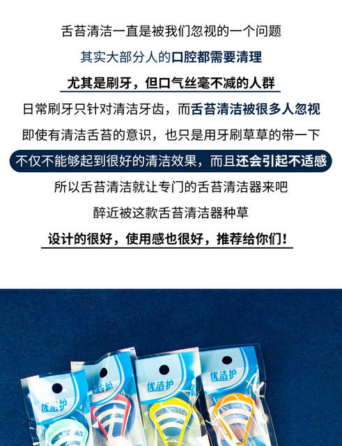 Youjie tongue care scraper tongue coating cleaner tongue scraper remove bad breath oral care independent pack tongue brush detail 2
