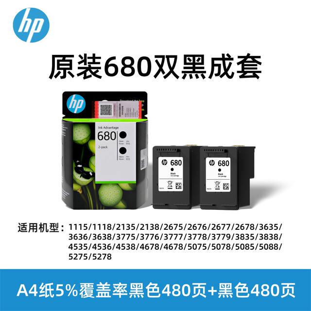 Original 680 Ink Cartridge Black and Color Hp3638 3636 2678 5088 3779 1118 2676 Printer detail 4