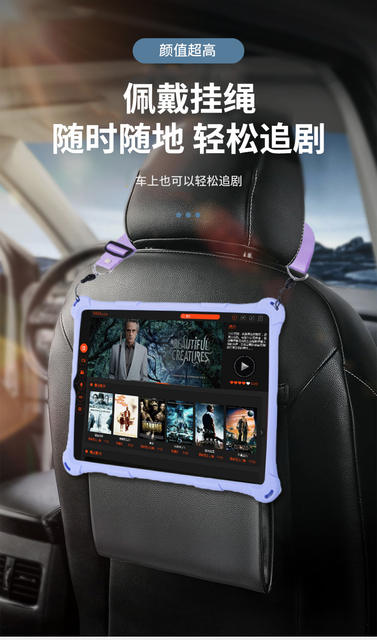 Applicable new product Supreme Glory tablet V7 computer 5GWIFI learning machine protective jacket 12-inch tablet silicone case detail 3